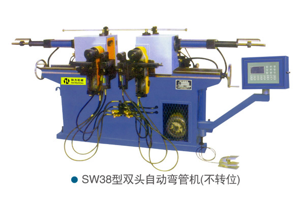 SW38型雙頭自動(dòng)彎管機(jī)（不轉(zhuǎn)位）