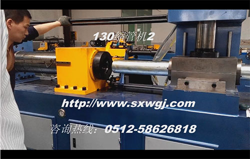 130縮管機 130縮管機